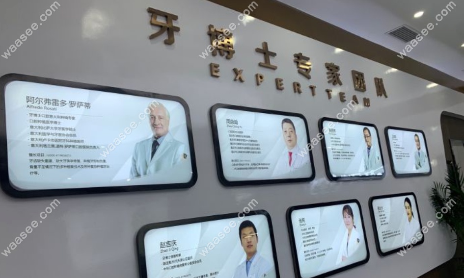 重庆涪陵牙博士口腔
