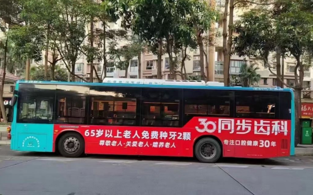 免费领种牙补贴