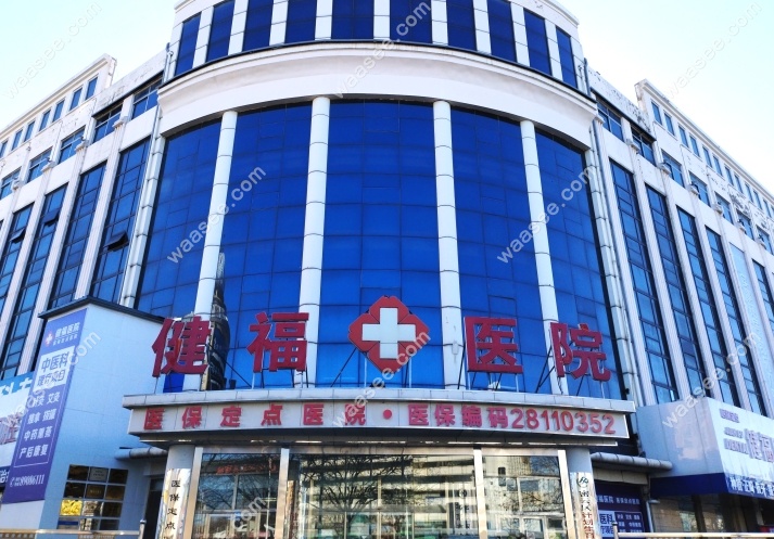 北京密云健福医院口腔科上班时间