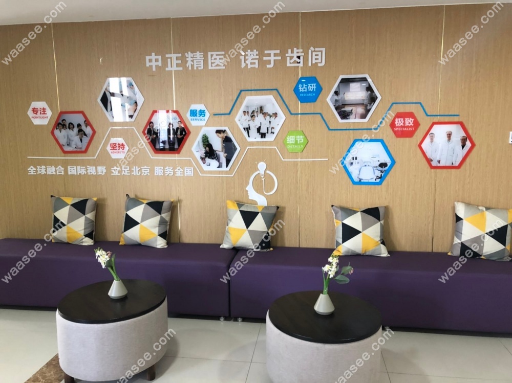 中诺口腔怎么样靠谱吗