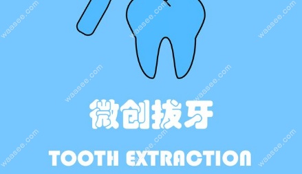 深圳同步齿科同跃口腔收费价格实惠