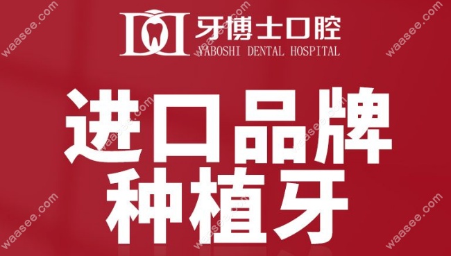 唐毅医生熟练做数字化种植修复