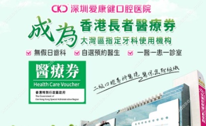 港澳顾客来深圳希玛爱康健口腔看牙方便