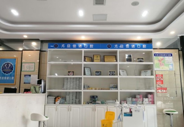 环境