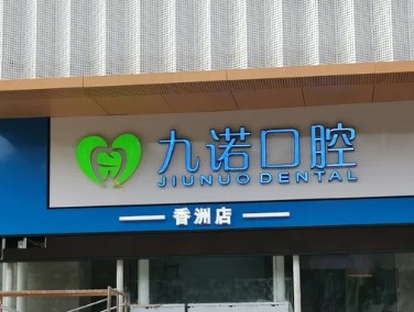 门头 门头