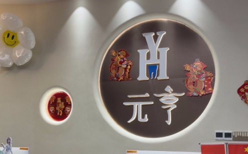 深圳元亨口腔-前台