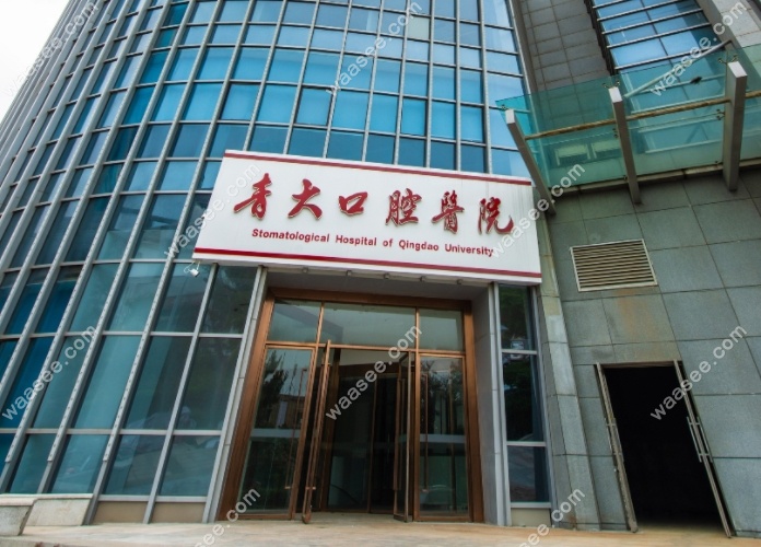 青岛青大口腔医院是正规医院吗