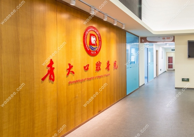 青大口腔医院需要预约吗