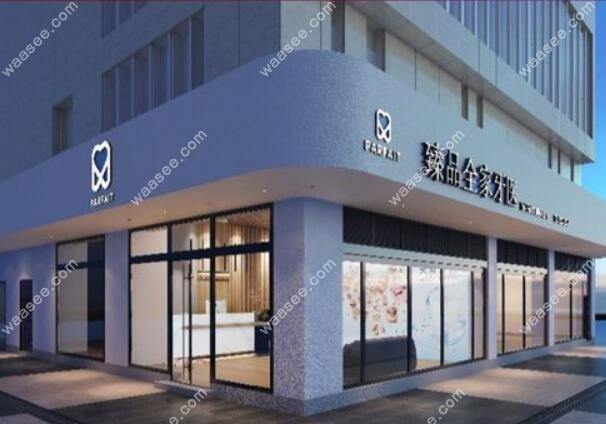 绵阳口腔门诊部外景.jpg