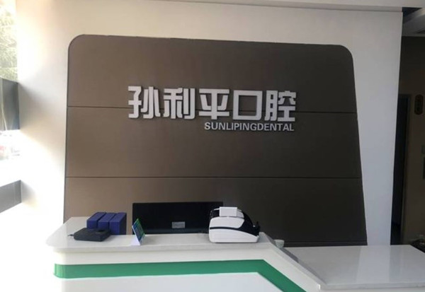 前台