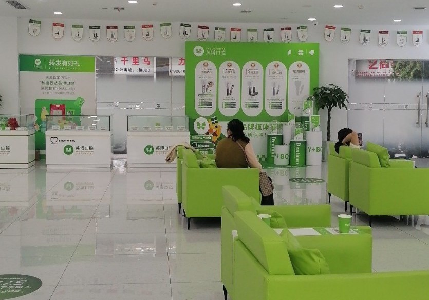 大厅等候区