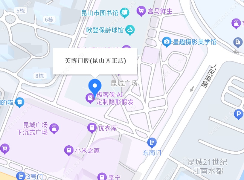 昆山英博口腔地址