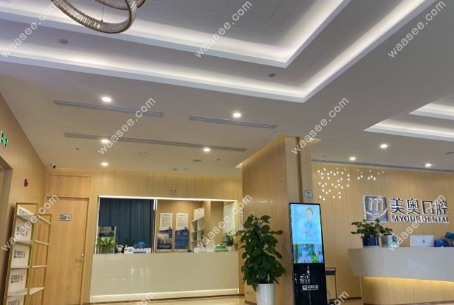 合肥美奥口腔环境