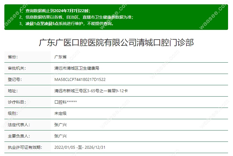 这是本院的医疗资质