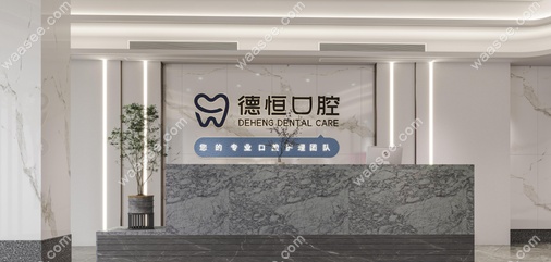 福清德恒口腔正规吗？