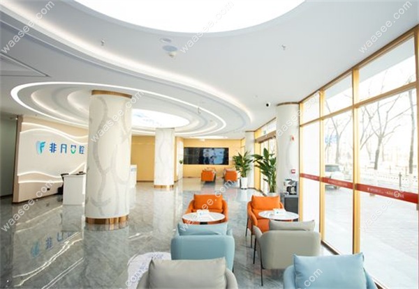 西宁非凡口腔城中店