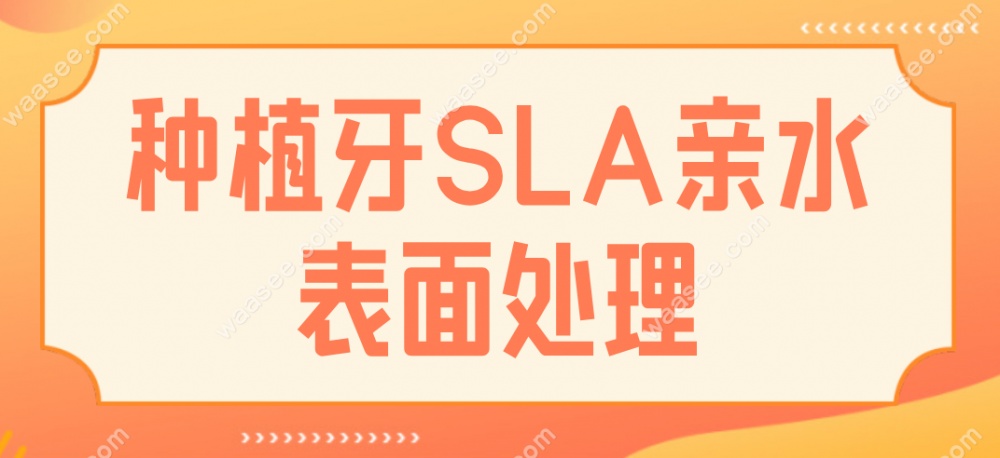 sla表面处理优势多多