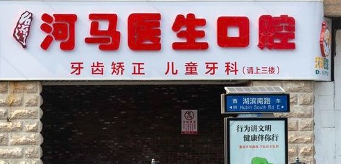 门头 门头