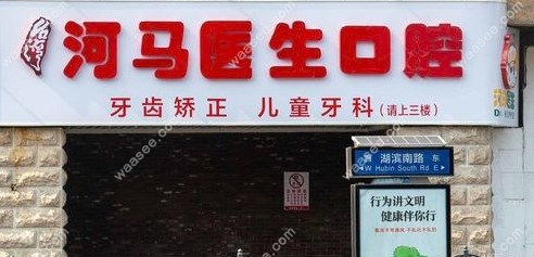 厦门河马医生口腔医院地址