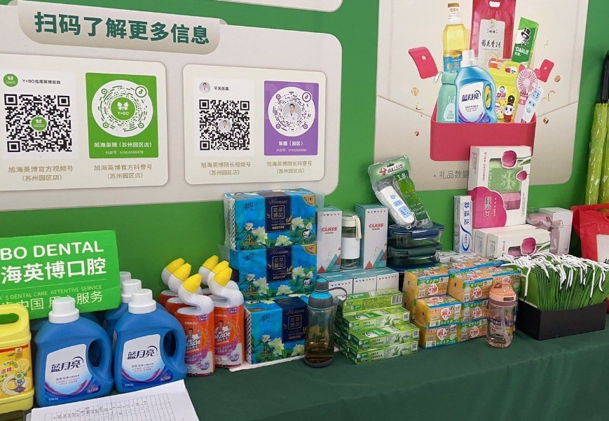 礼品区 礼品区