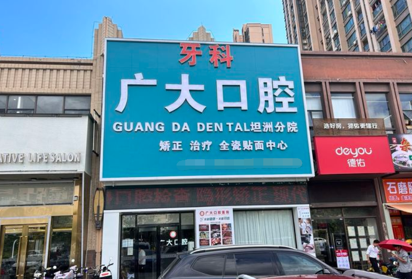 门头 门头
