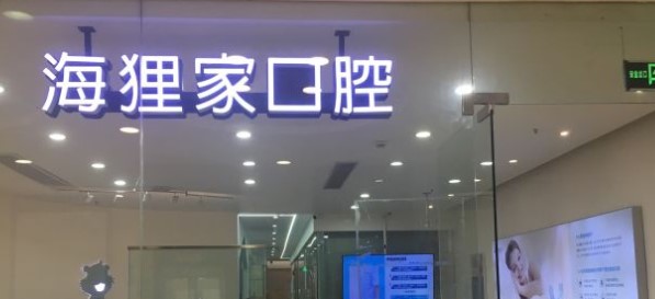 门头