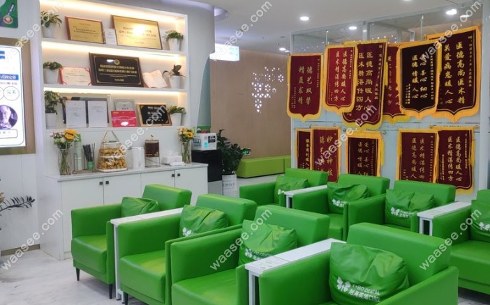 英博口腔园区店休息处