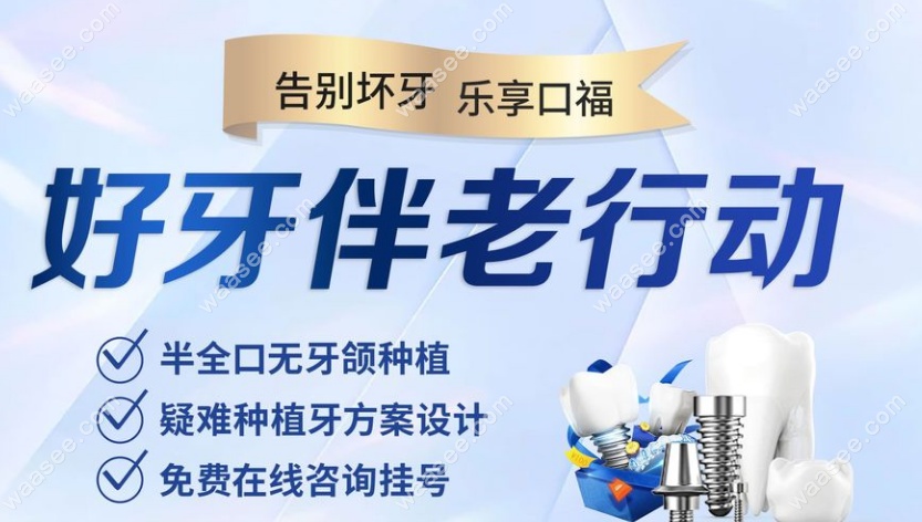 南京雅康口腔种牙介绍