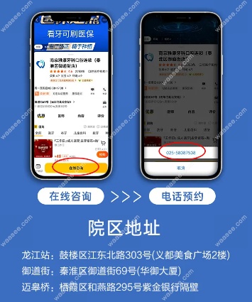 南京雅康口腔3家店地址