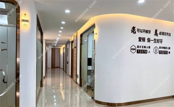 广州健业爱顿口腔地址