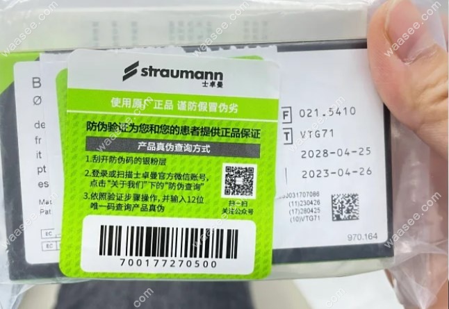 瑞士士卓曼种植