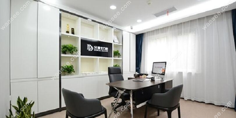 牙博士口腔咨询室waasee.com