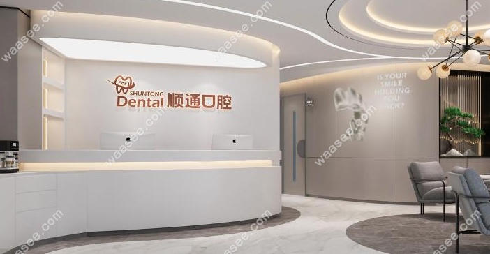 顺通口腔前台