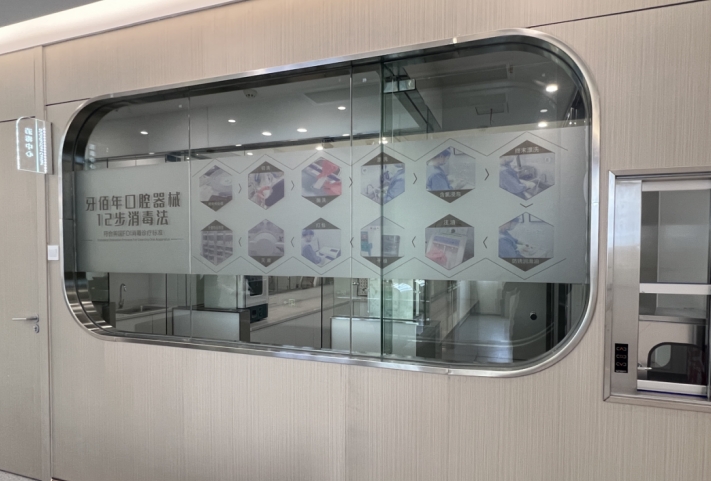 消毒