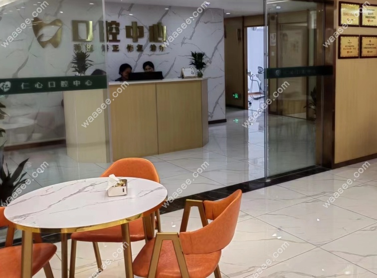 吉安仁心口腔简介