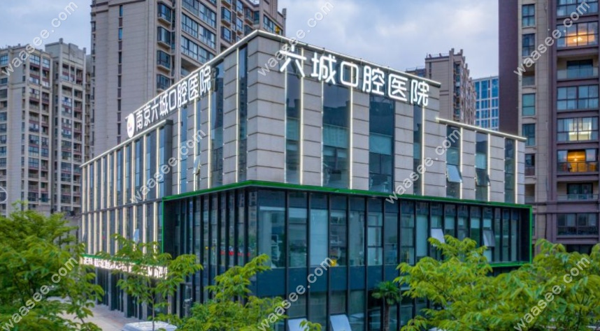 六城口腔医院大楼