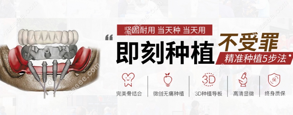 南京茀莱堡口腔种牙技术介绍