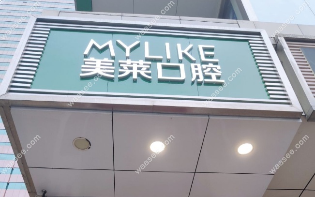 韩旭院长拥有16年的从业经历