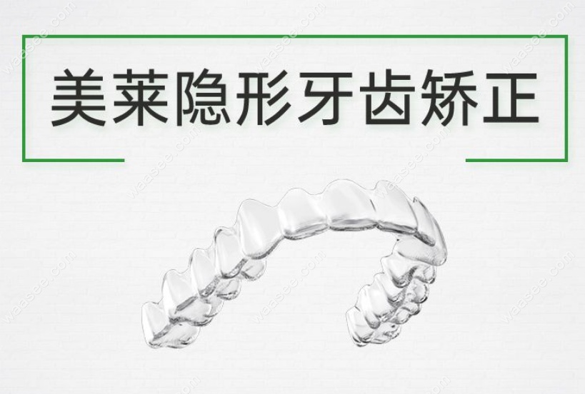 深圳美莱口腔韩旭医生做矫正技术好