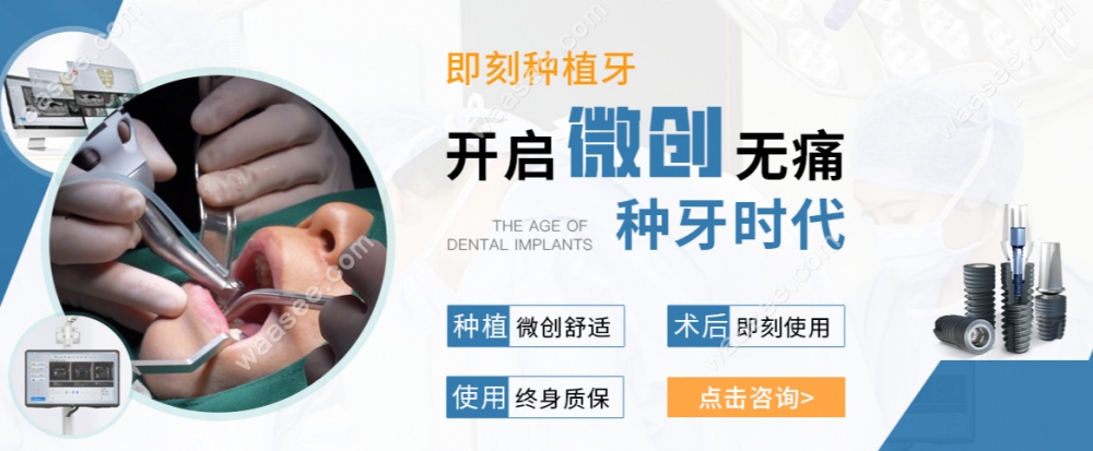 南京茀莱堡口腔种牙服务