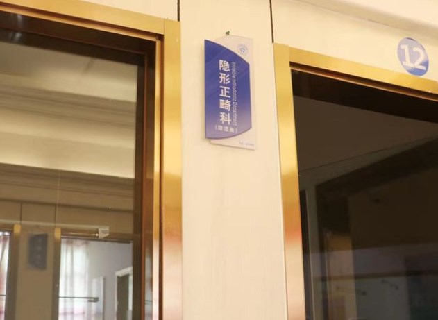 科室标牌 科室标牌
