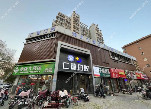 河北仁德口腔环境4.png