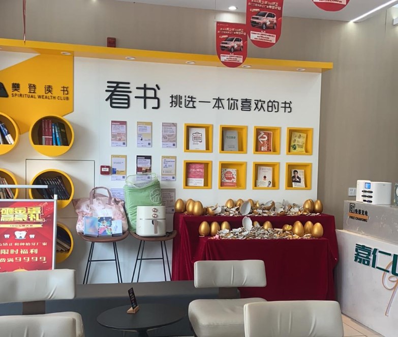 奖品摆放处