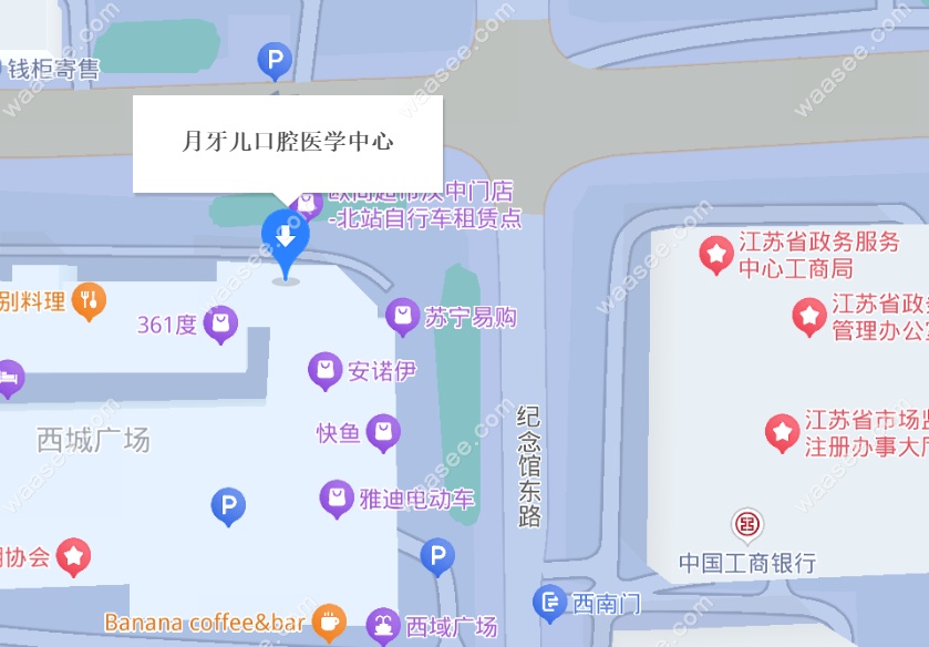 南京月牙儿口腔地址
