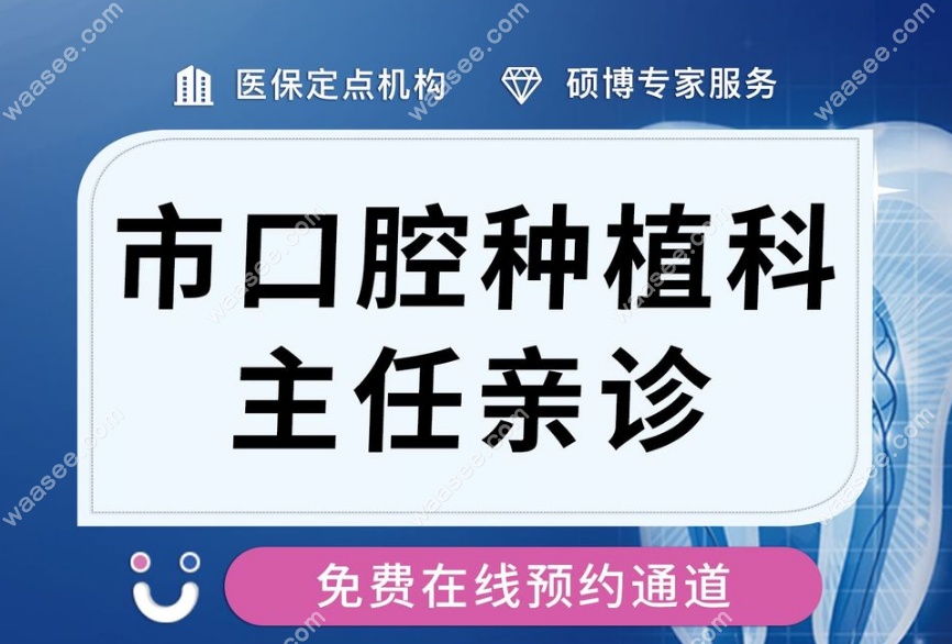 南京月牙儿口腔怎么样