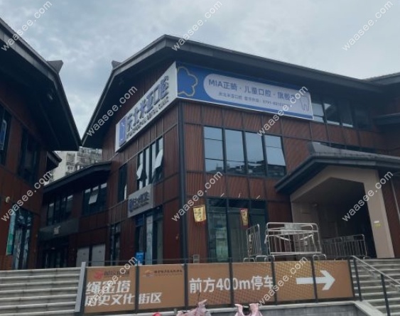 南昌庆北米亚口腔怎么样