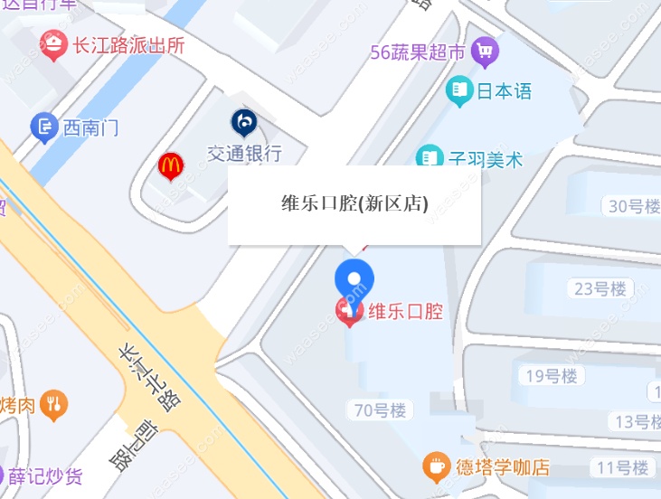 维乐口腔新区店地址