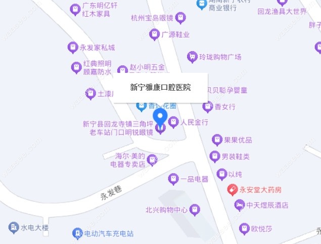 新宁雅康口腔医院地址