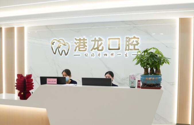 深圳港龙医院口腔科覃杰