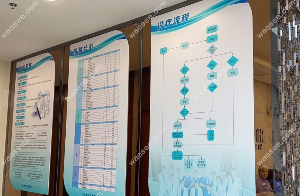 无锡雅仕康口腔价格表